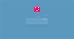 Desktop Screenshot of jobineh.com
